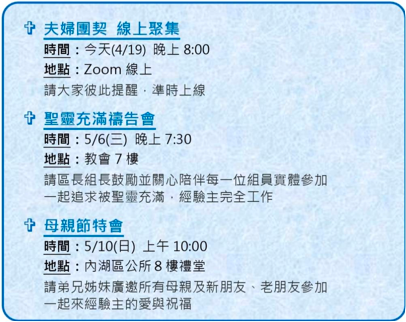 image 7 - - 大道教會