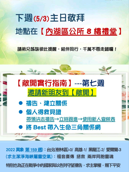 image 8 - - 大道教會