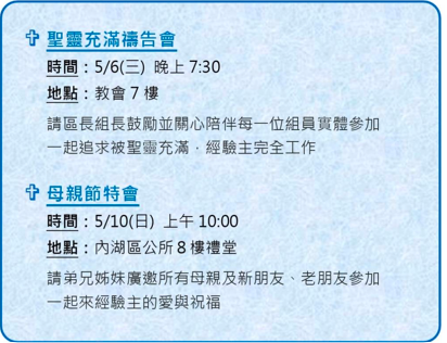 image 9 - - 大道教會