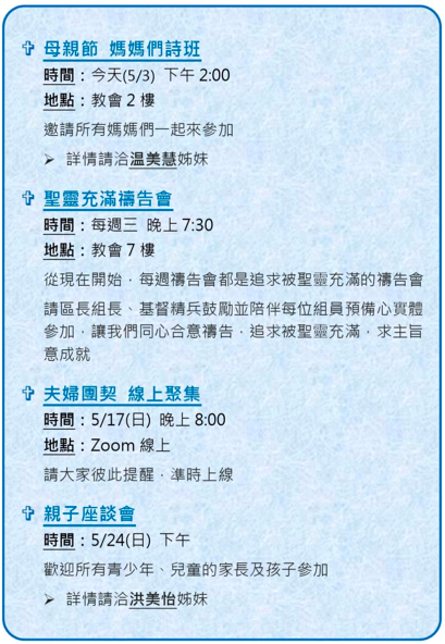 image 1 - - 大道教會