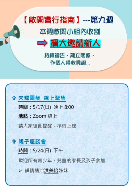 image 3 - - 大道教會