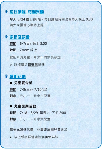 image 7 - - 大道教會