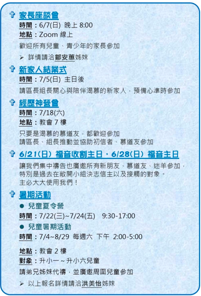 image 1 - - 大道教會