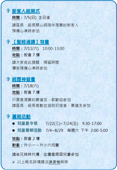 image 10 - - 大道教會