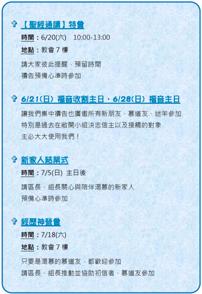 image 6 - - 大道教會
