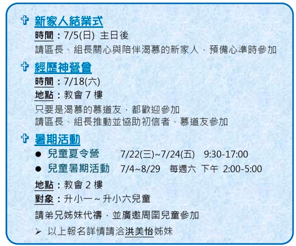image 8 - - 大道教會