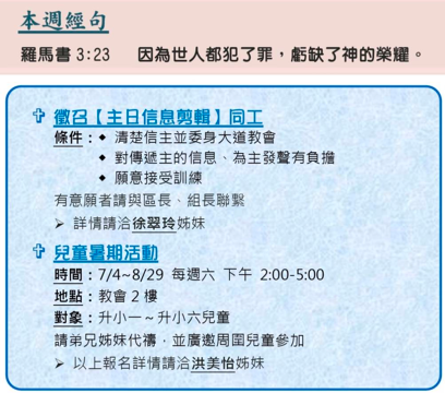 image 10 - - 大道教會