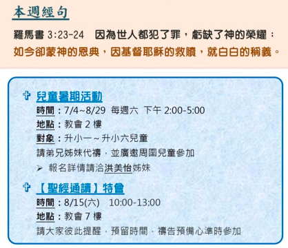206.08.02 報告事項 2 image 1 - - 大道教會