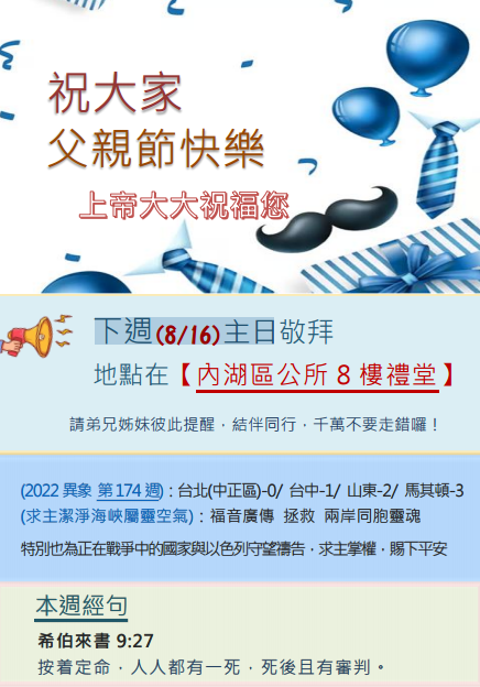 image 2 - - 大道教會