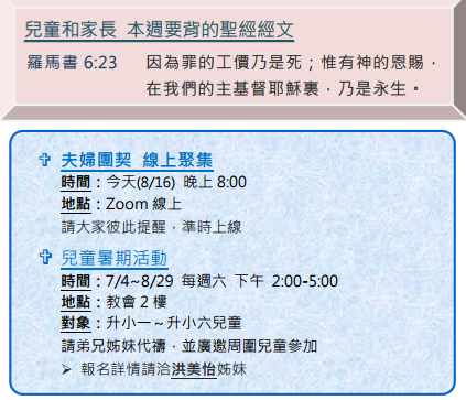 image 5 - - 大道教會