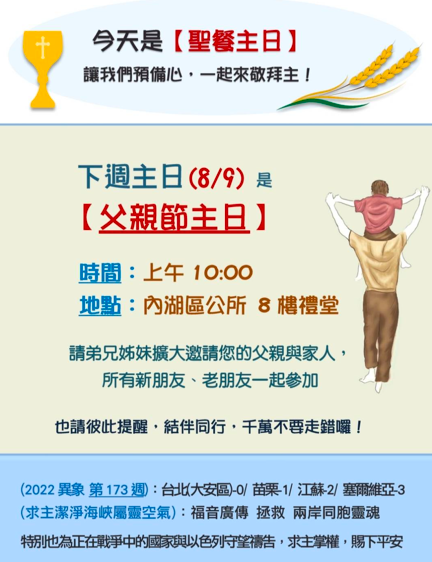 206.08.02 報告事項 1 image - - 大道教會