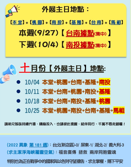 2026.09.27 報告事項 1 image 11 - - 大道教會