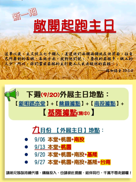 image 4 - - 大道教會