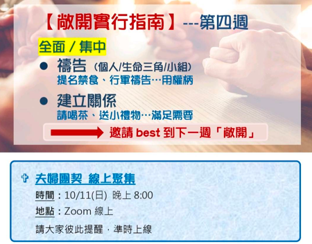 image 1 - - 大道教會