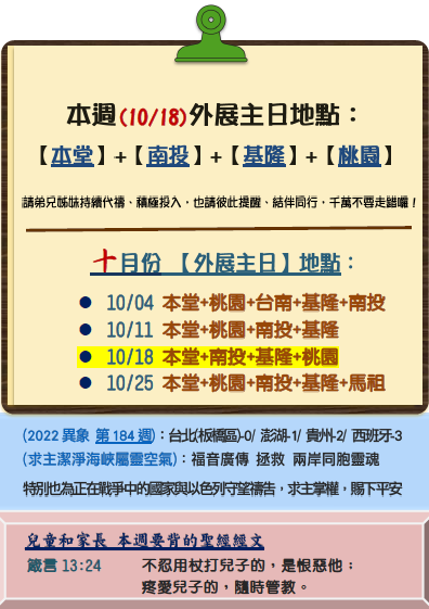 image 6 - - 大道教會