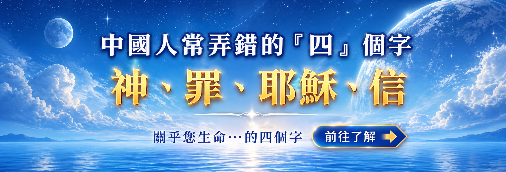 ChatGPT Image 2026年5月17日 下午11 24 47 1 - - 大道教會