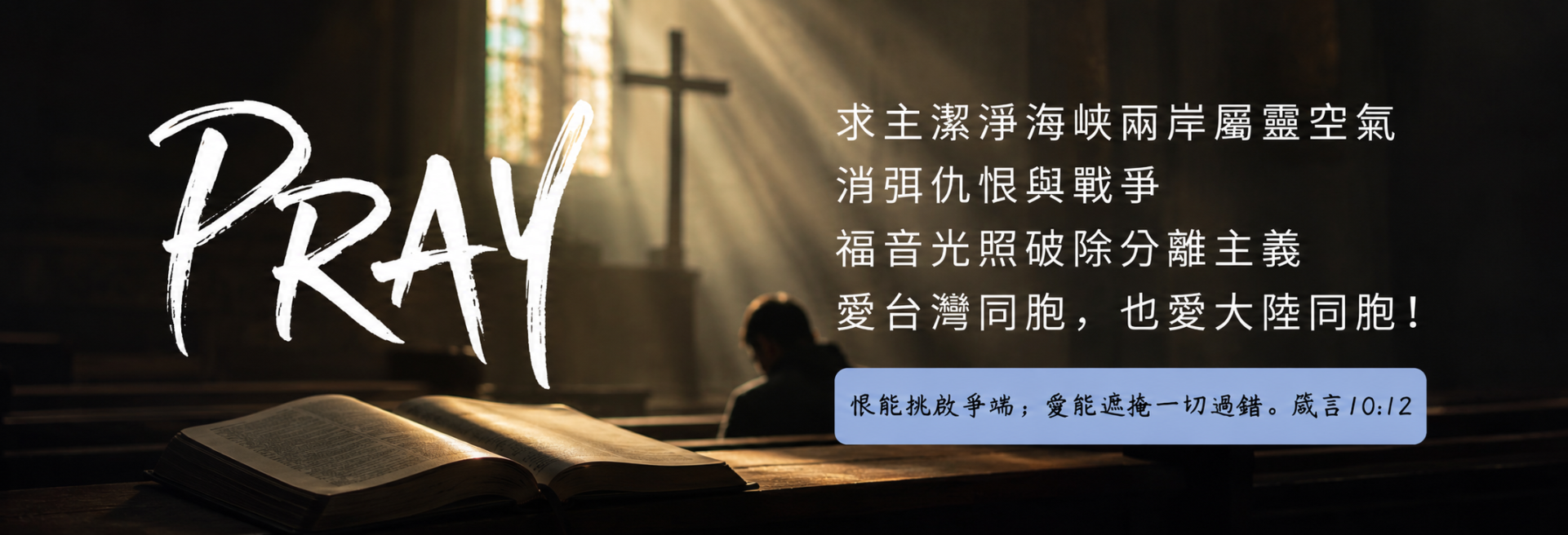 ChatGPT Image May 18 2026 12 45 25 AM 1 - - 大道教會