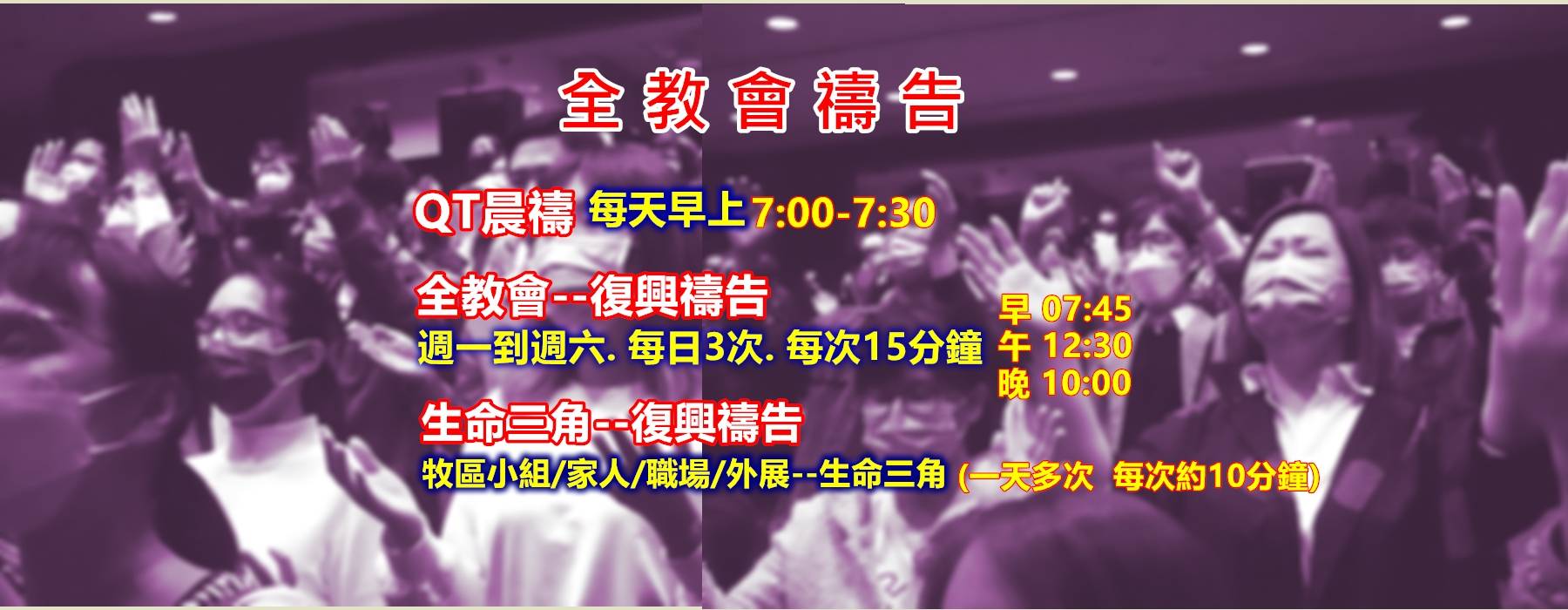 2024prayer - - 大道教會